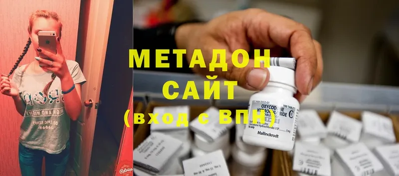 МЕТАДОН methadone  Обнинск 